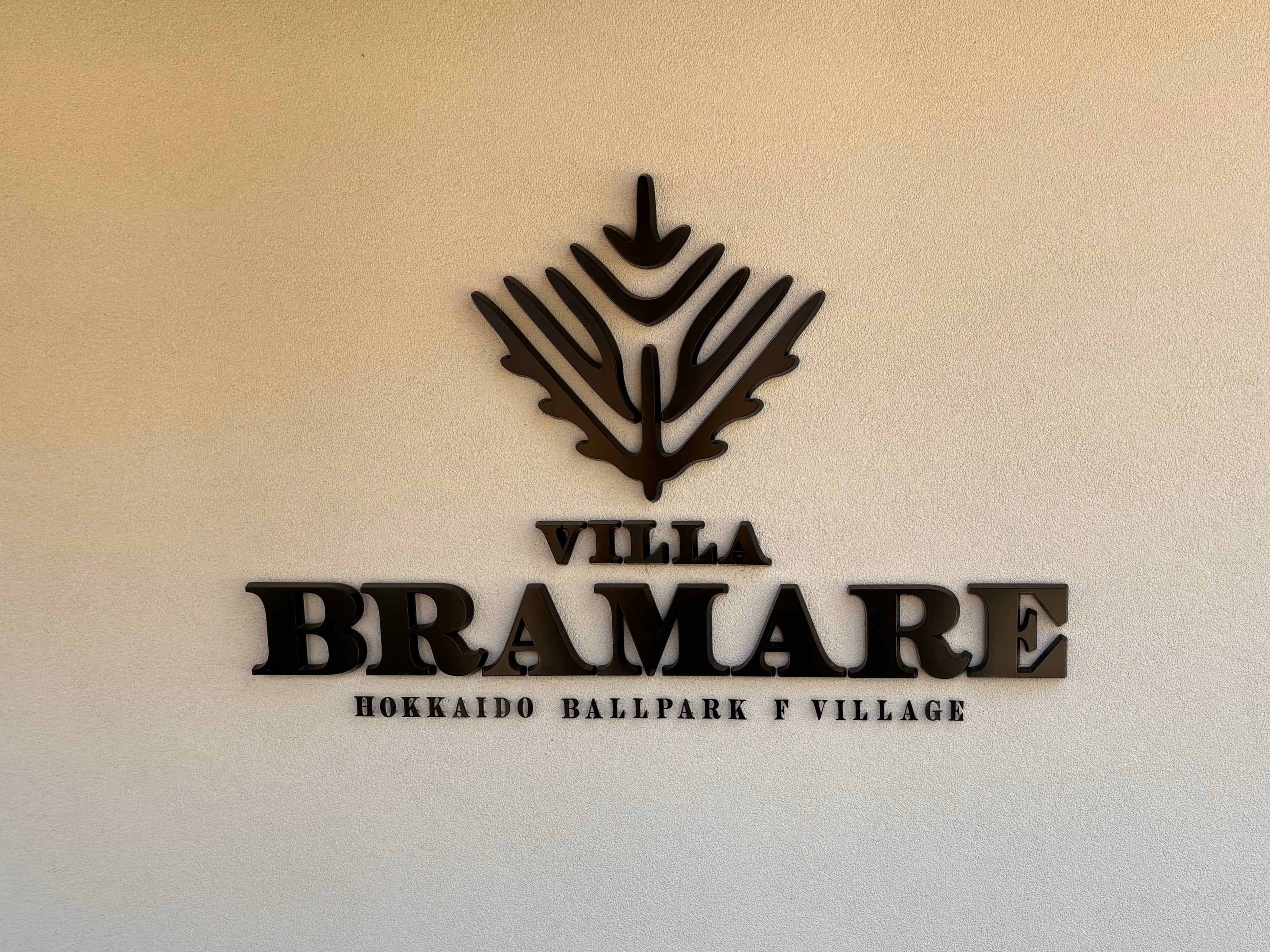 Fビレッジ内のヴィラ VILLA BRAMARE に泊まってみた